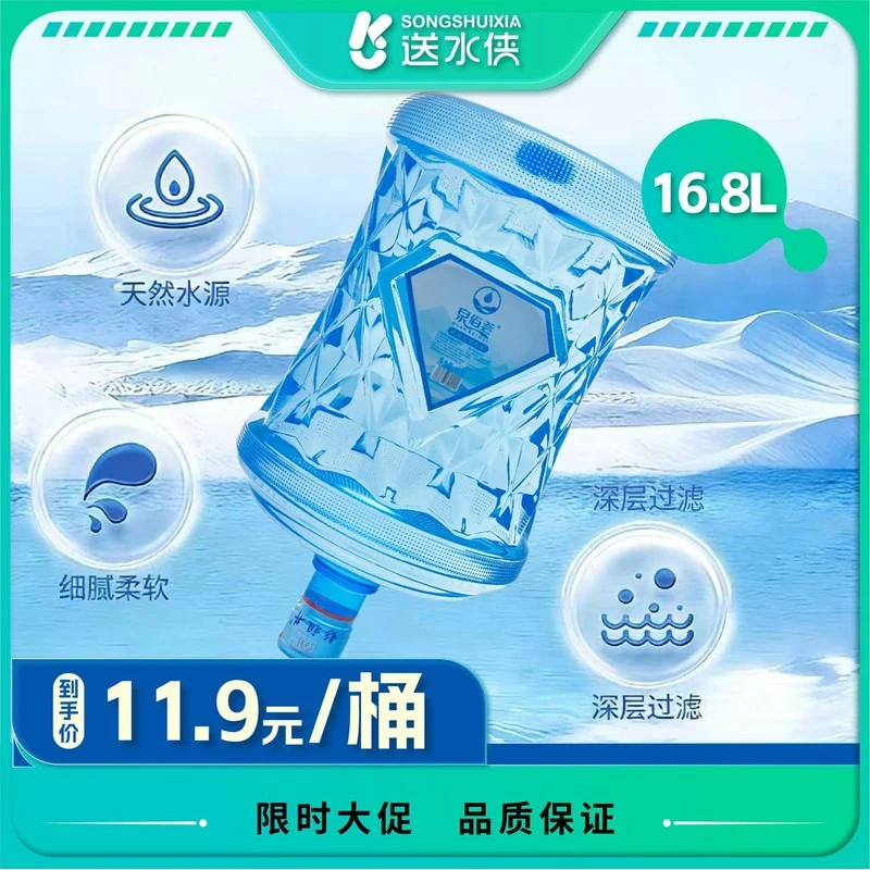 泉佰荟天然泉水 16.8L 商品素材图